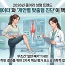 선진메디컬 | #98. [종아리 성형] 효과가 없다면? 2026년 필수 체크 포인트! (근육 크기/신경/발달)