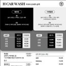 공단세차장 이미지