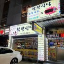 간석3동-12 | 인천 간석오거리 24시 착한식당 방문 후기, 간장게장 꿀맛