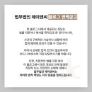 법무법인제이앤씨 - 서초구 서초대로53길 23 | 법무법인제이앤씨