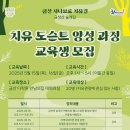 금산다락원 만남의집 대회의실 네이버블로그
