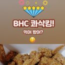 비에이치씨본오점