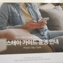 마카오게임랜드 | 휘닉스파크 평창 부대시설 &amp; 먹거리 구경하기