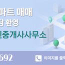 한신공인중개사사무소 이미지
