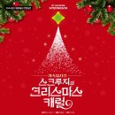링키영어그랜드 | [공연후기] 가족뮤지컬 <스크루지의 크리스마스 캐럴>