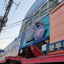 양신탕 이미지