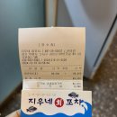 최강회포차 이미지