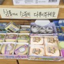 제일문구팬시점