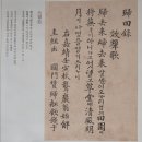 강산건설중기 | 국립중앙박물관 특별전 - 때때옷의 선비, 농암 이현보 -2편