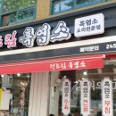 정드림식당 이미지