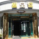 휠모텔 이미지