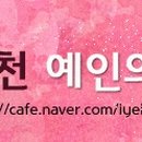 예인의원 이미지