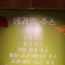 달쥬과일상점영등포