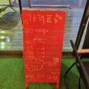 이마트24 부산신호부영5차점 | 부산 신호동 맛집 감성캠핑 밀키트 술집 밥집 집밥뚝딱 신호점