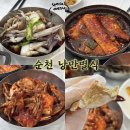 순천게장 낭만별식 신대국가정원점 | 순천 낭만별식 신대국가정원점 게장정식 내돈내산 후기