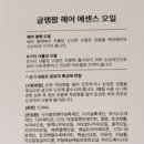 조아헤어 이미지