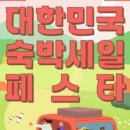 휴아일랜드 이미지