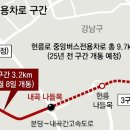 헌릉로 동아일보