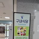 서울중앙지방법원 등기국 청사 | 2024.3월 셋째주 서울중앙지방법원 등기국 식당/법원 구내식당