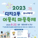 골든벨노래광장