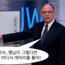 "세대"의 의미를 왜곡시킨 중앙장로회 이미지