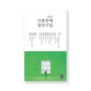장희수 카카오 검색결과