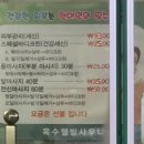 옥수웰빙사우나 이미지