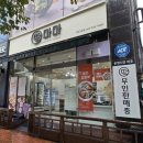 오송떡집 이미지