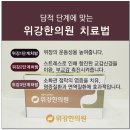 위강한의원 이미지