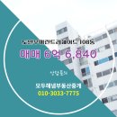 모두해냄부동산중개 네이버블로그