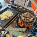 안지랑 | 대구 안지랑곱창거리 &lt;안지랑곱창막창&gt; 앞산 본점 후기