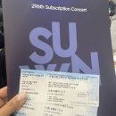 수원시립교향악단 제296회 정기연주회 이미지