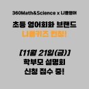 니콜영어학원 이미지