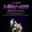 라틴클럽