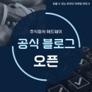 애드웨이 네이버블로그