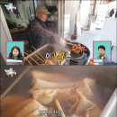 햇님다실 | 전참시 류경수 북촌 노포 고구마맛탕 잔치국수 잔술 식당 전지적참견시점 288회