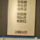 삼겹땡기는날