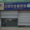부산동물병원 제넷 이미지