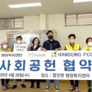 한성피씨건설(주) - 음성군 | 한성피씨건설(주)
