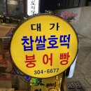 월간(月刊) 하도 1월 호: 행복하지 않다면 단 것을 먹어라.