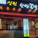 성원한식당 이미지