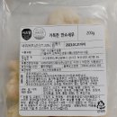 밀키트 CJ 쿡킷 쿵팟퐁커리 솔직후기