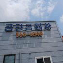 지명자동차공업사