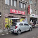 산청 원지 대동반점 탕수육 라조육 짜장면 오무라이스 짬뽕 이미지