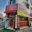 행정서로1길 | 향남맛집 또와유 명태간장조림 솔직 후기 어서와유~