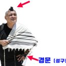 내가 거룩하니 (레 11:44-45) 이미지