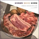 보라매공원 맛집 추천! 서울 3대 삼겹살 월화식당 보라매점 후기