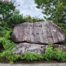 신선계곡 이미지