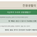 자연인촌
