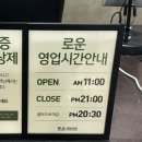 수원터미널 앞 | 수원 / 로운 샤브샤브 뷔페 (NC수원터미널점) 주말 후기